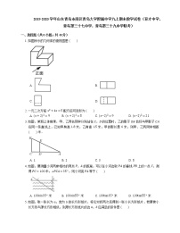 2019-2020学年山东青岛市南区青岛大学附属中学九上期末数学试卷（育才中学，青岛第三十七中学，青岛第三十九中学联考）