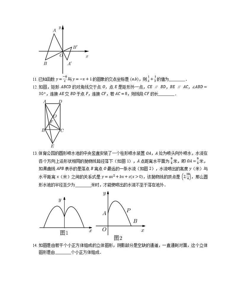 2019-2020学年山东青岛市南区青岛大学附属中学九上期末数学试卷（育才中学，青岛第三十七中学，青岛第三十九中学联考）03