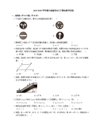 2019-2020学年浙江省温州市八下期末数学试卷