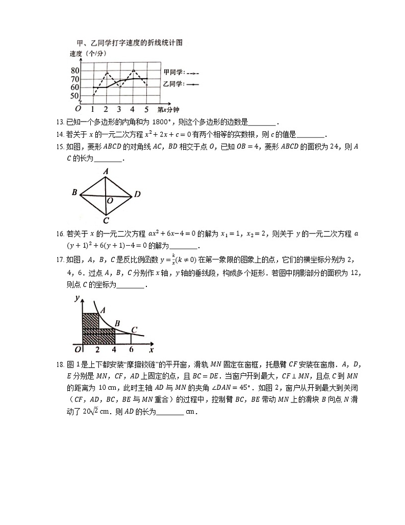 2019-2020学年浙江省温州市八下期末数学试卷03