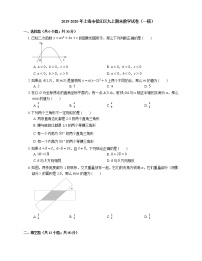 2019-2020年上海市松江区九上期末数学试卷（一模）