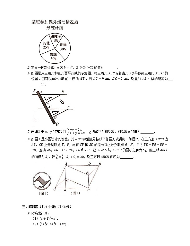 2019-2020学年浙江省温州市七下期末数学试卷03