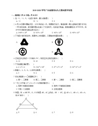 2019-2020学年广东省惠州市九上期末数学试卷