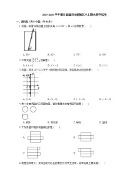 2019-2020学年浙江省温州市鹿城区八上期末数学试卷