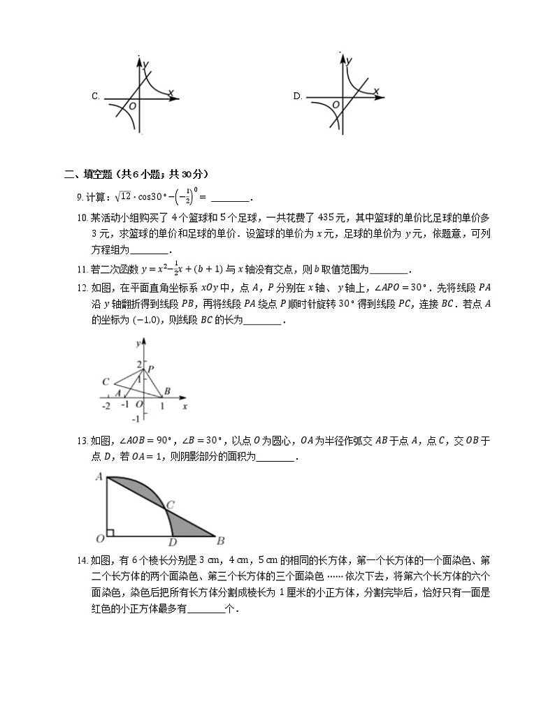 2019-2020学年山东青岛莱西市八上期末数学试卷（五四制）第3页