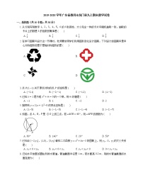 2019-2020学年广东省惠州市龙门县九上期末数学试卷