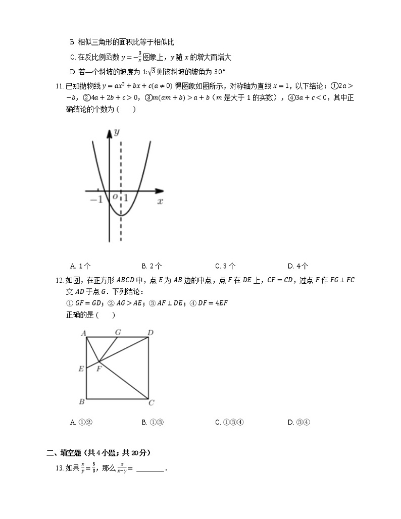 2019-2020学年广东省深圳市光明区九上期末数学试卷03