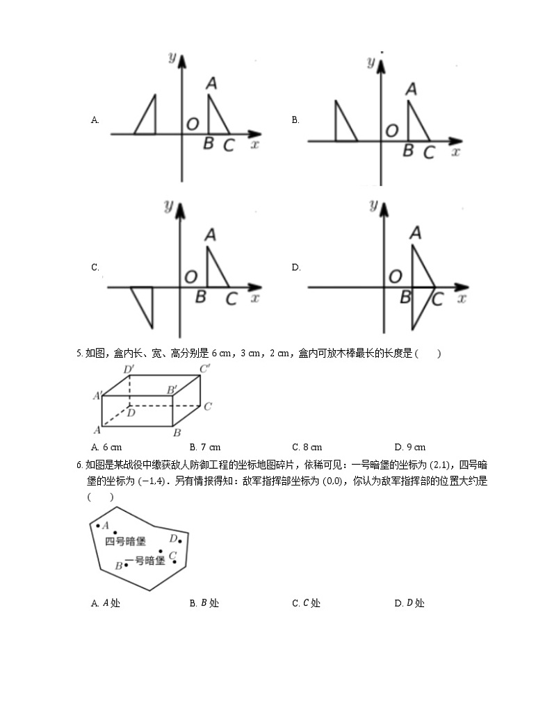 2019-2020学年山东青岛莱西市七上期末数学试卷02