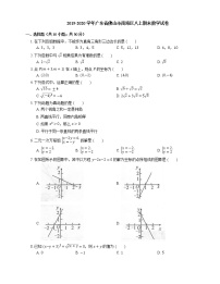 2019-2020学年广东省佛山市南海区八上期末数学试卷