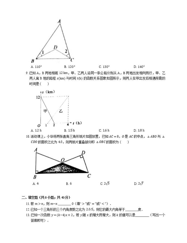 2019-2020学年浙江省温州市八上期末数学试卷02