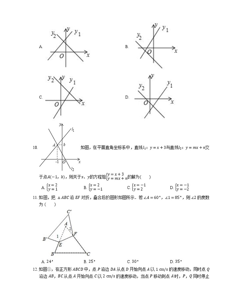 2019-2020学年广东省深圳市南山区八上期末数学试卷02