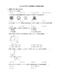 2019-2020学年广州市黄埔区九上期末数学试题