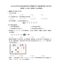 2019-2020学年山东青岛市南区青岛大学附属中学八上期末数学试卷（育才中学，青岛第三十七中学，青岛第三十九中学联考）