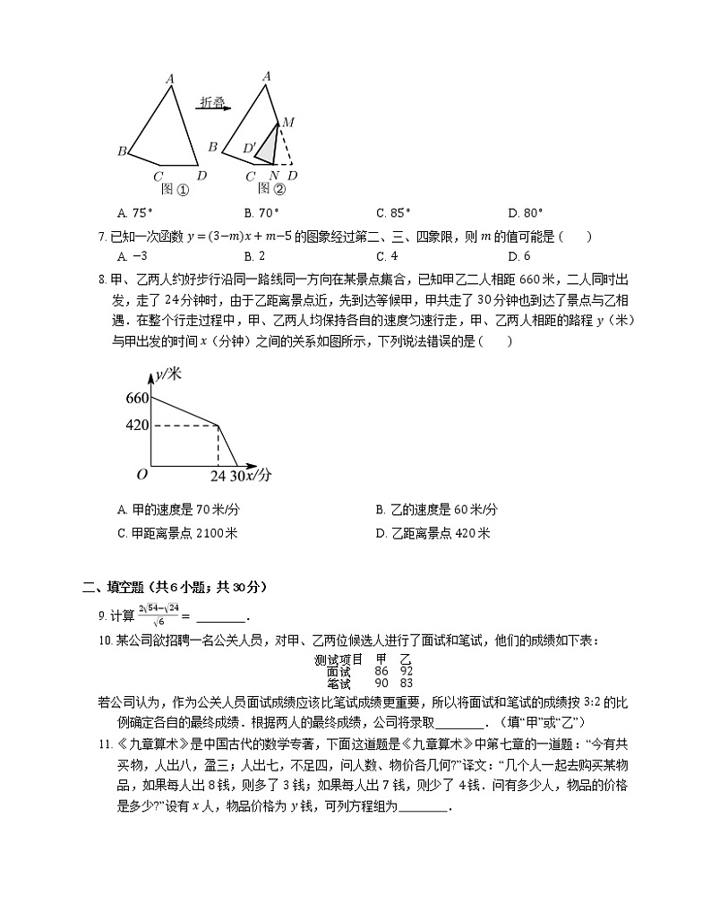 2019-2020学年山东青岛市南区青岛大学附属中学八上期末数学试卷（育才中学，青岛第三十七中学，青岛第三十九中学联考）第2页