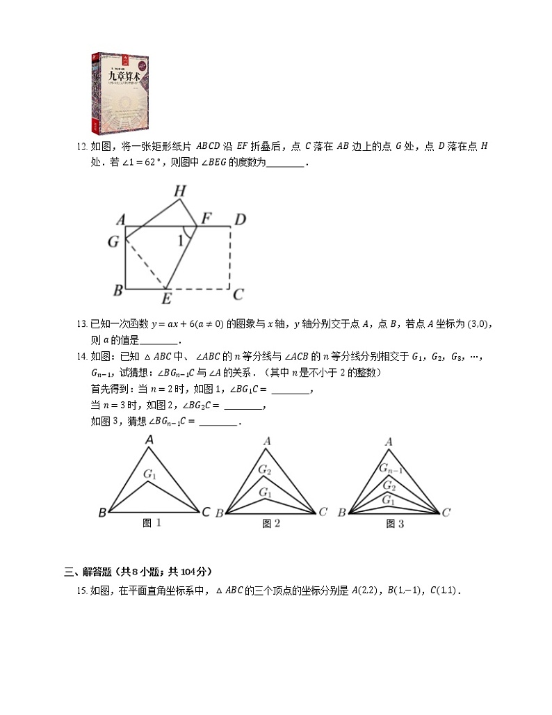 2019-2020学年山东青岛市南区青岛大学附属中学八上期末数学试卷（育才中学，青岛第三十七中学，青岛第三十九中学联考）第3页