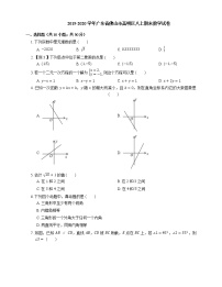 2019-2020学年广东省佛山市高明区八上期末数学试卷