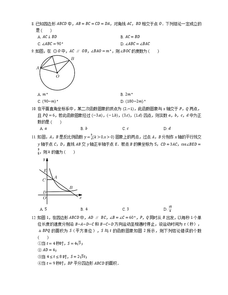 2019-2020学年广东省深圳市福田区深圳实验学校九上期末数学试卷02