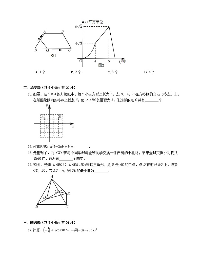 2019-2020学年广东省深圳市福田区深圳实验学校九上期末数学试卷03