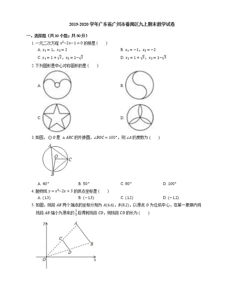 2019-2020学年广东省广州市番禺区九上期末数学试卷01