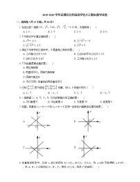 2019-2020学年深圳百合外国语学校八上期末数学试卷