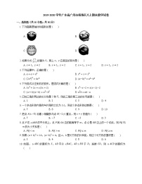 2019-2020学年广东省广州市海珠区八上期末数学试卷