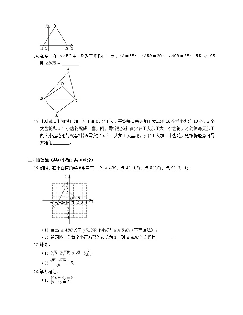 2019-2020学年山东省青岛市市北区八上期末数学试卷03
