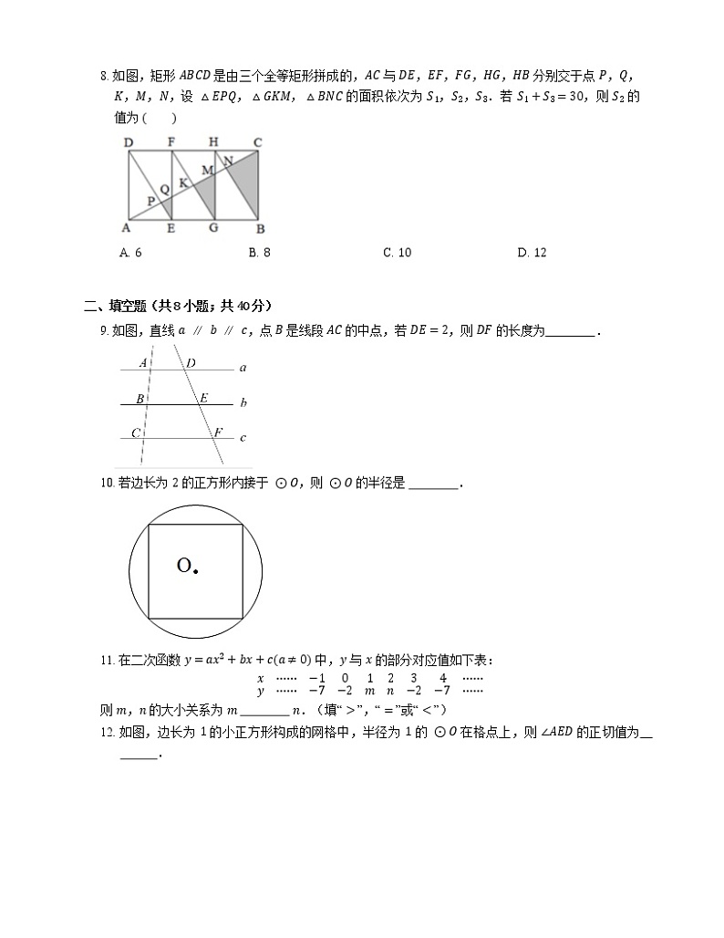 2019-2020学年北京市密云区九上期末数学试卷第2页