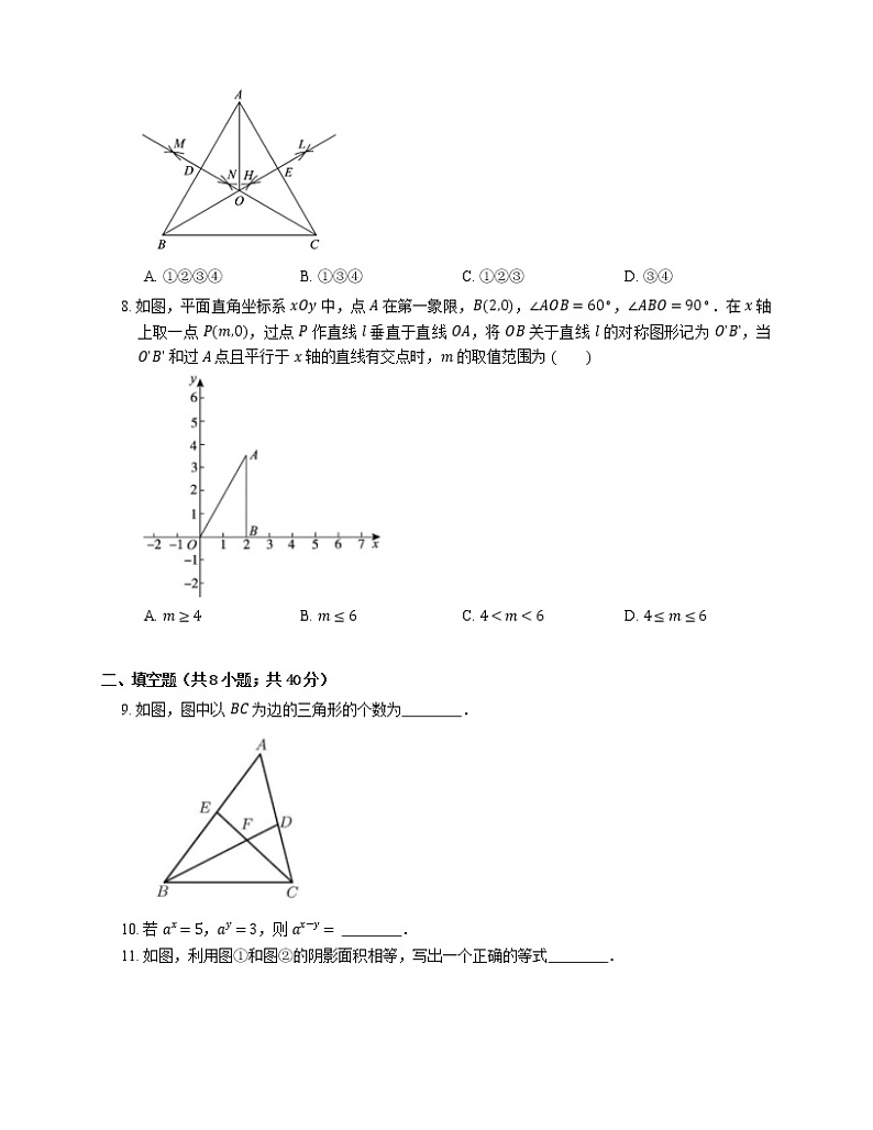 2019-2020学年北京朝阳区八上期末数学试卷02