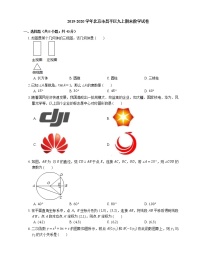 2019-2020学年北京市昌平区九上期末数学试卷