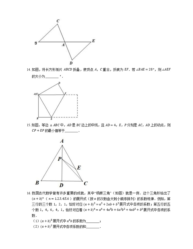 2019-2020学年北京市东城区八上期末数学试卷03