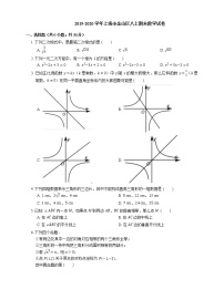 2019-2020学年上海市金山区八上期末数学试卷