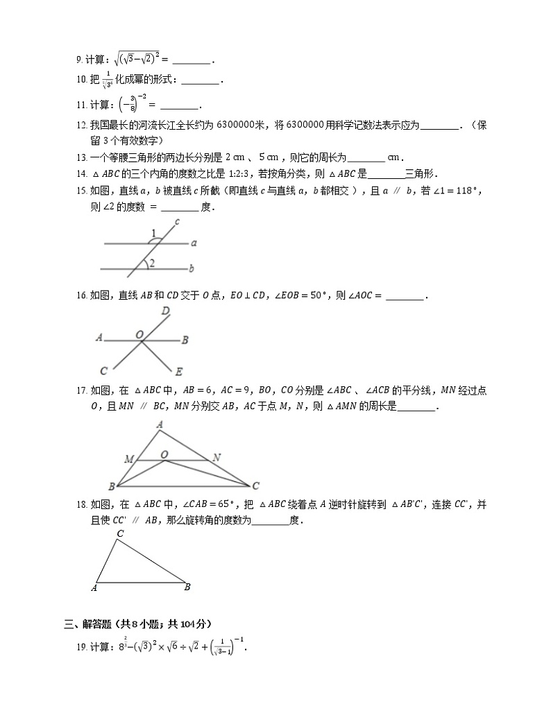 2019-2020学年上海市浦东新区第四教育署七下期末数学试卷（五四学制）02