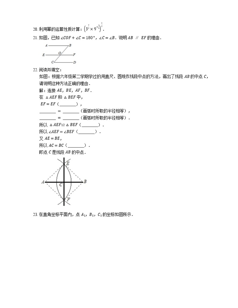 2019-2020学年上海市浦东新区第四教育署七下期末数学试卷（五四学制）03