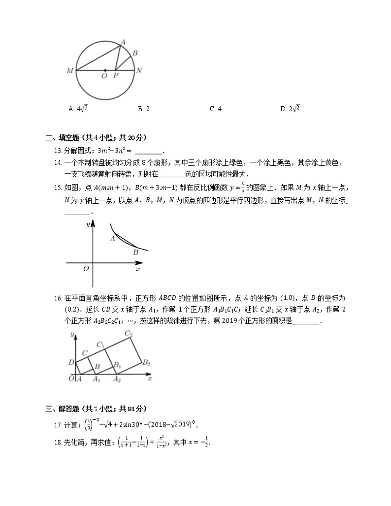 2018-2019学年广东省深圳市龙岗区深圳市百合外国语学校九上期末数学试卷（一模）03