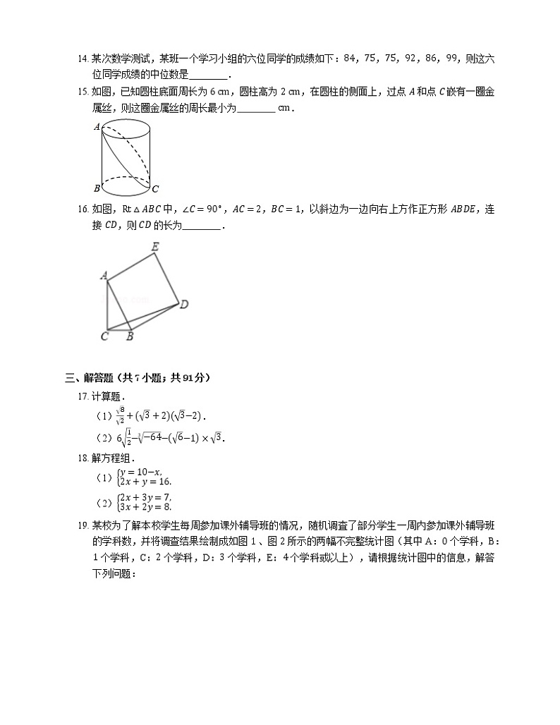 2018-2019学年广东省深圳市龙华区八上期末数学试卷03