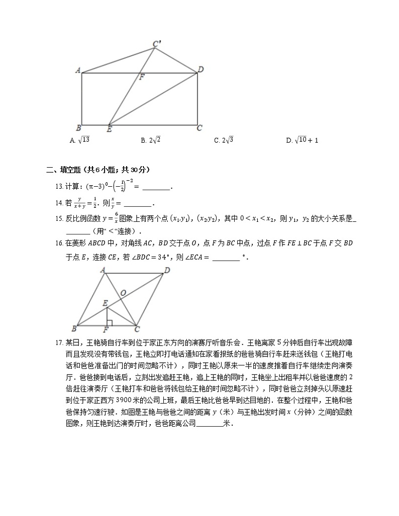 2018-2019学年重庆市沙坪坝区重庆第一中学八下期末数学试卷03