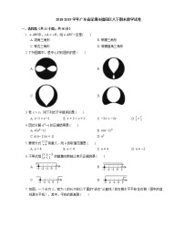 2018-2019学年广东省深圳市福田区八下期末数学试卷