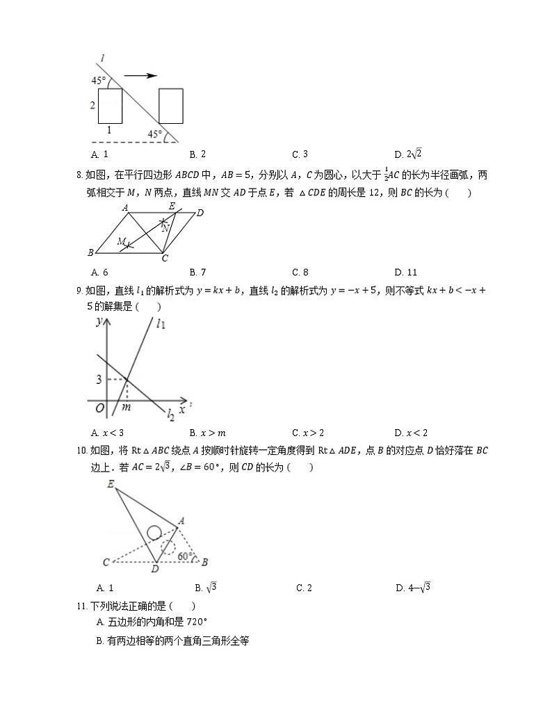 2018-2019学年广东省深圳市福田区八下期末数学试卷02