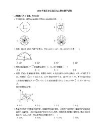 2018年重庆市江北区九上期末数学试卷