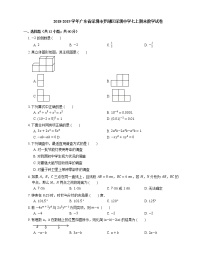 2018-2019学年广东省深圳市罗湖区深圳中学七上期末数学试卷