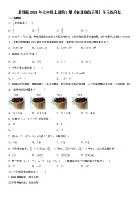 初中数学浙教版七年级上册第2章 有理数的运算综合与测试同步练习题