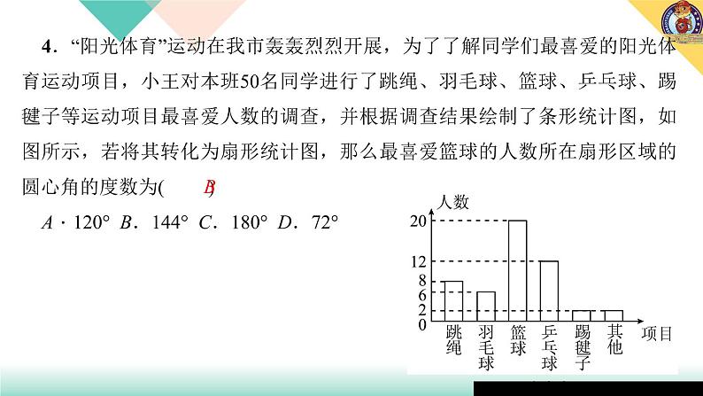 周周清7  第14章课件PPT04