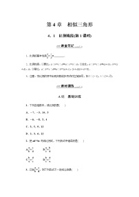 九年级上册第4章 相似三角形4.1 比例线段练习