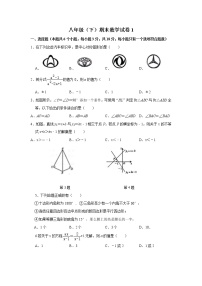 江西专版八年级下学期期末考试数学培优试卷4套（无答案）