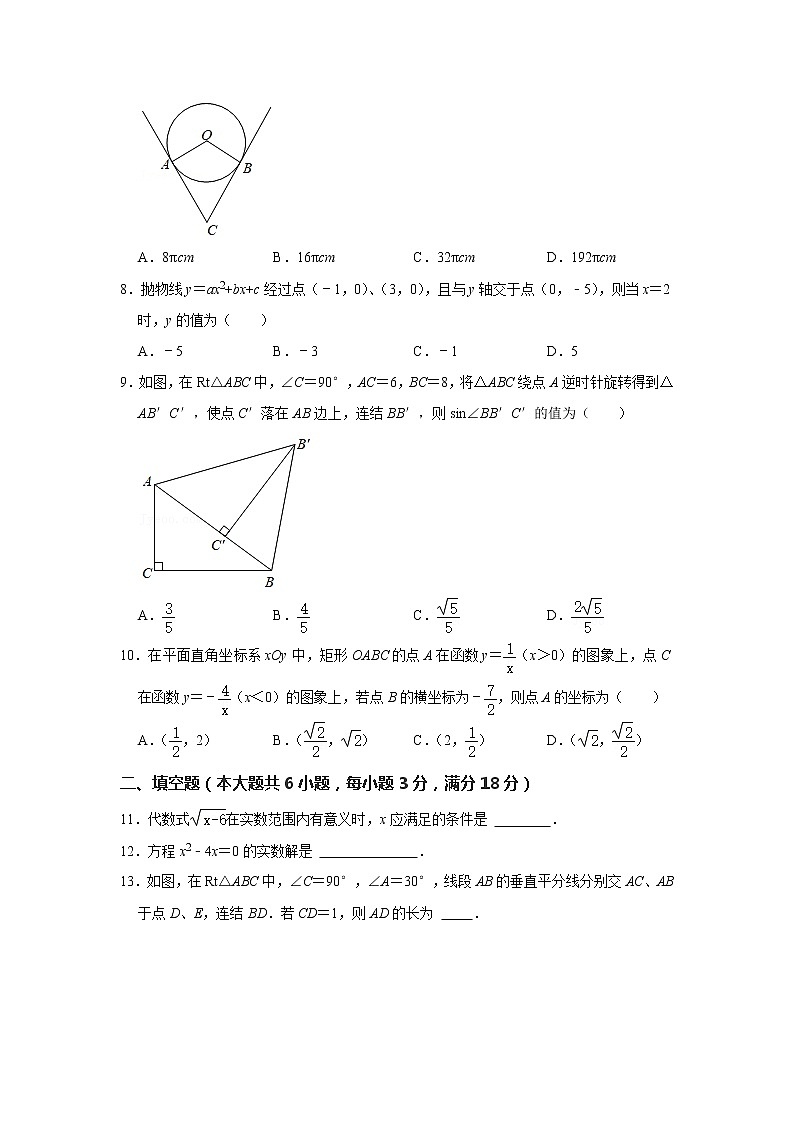 2021年广东广州中考数学真题及答案02