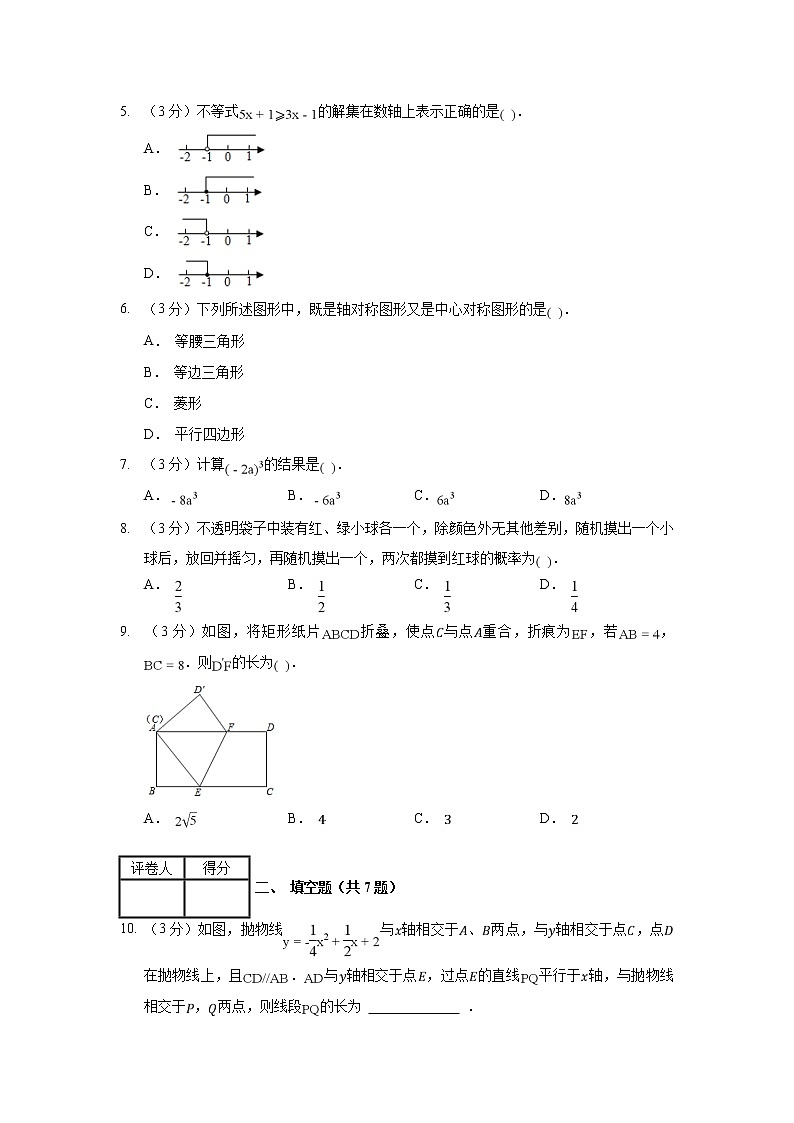 2019年辽宁省大连市中考数学试卷02