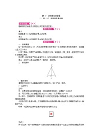 初中数学2 线段垂直平分线教案设计