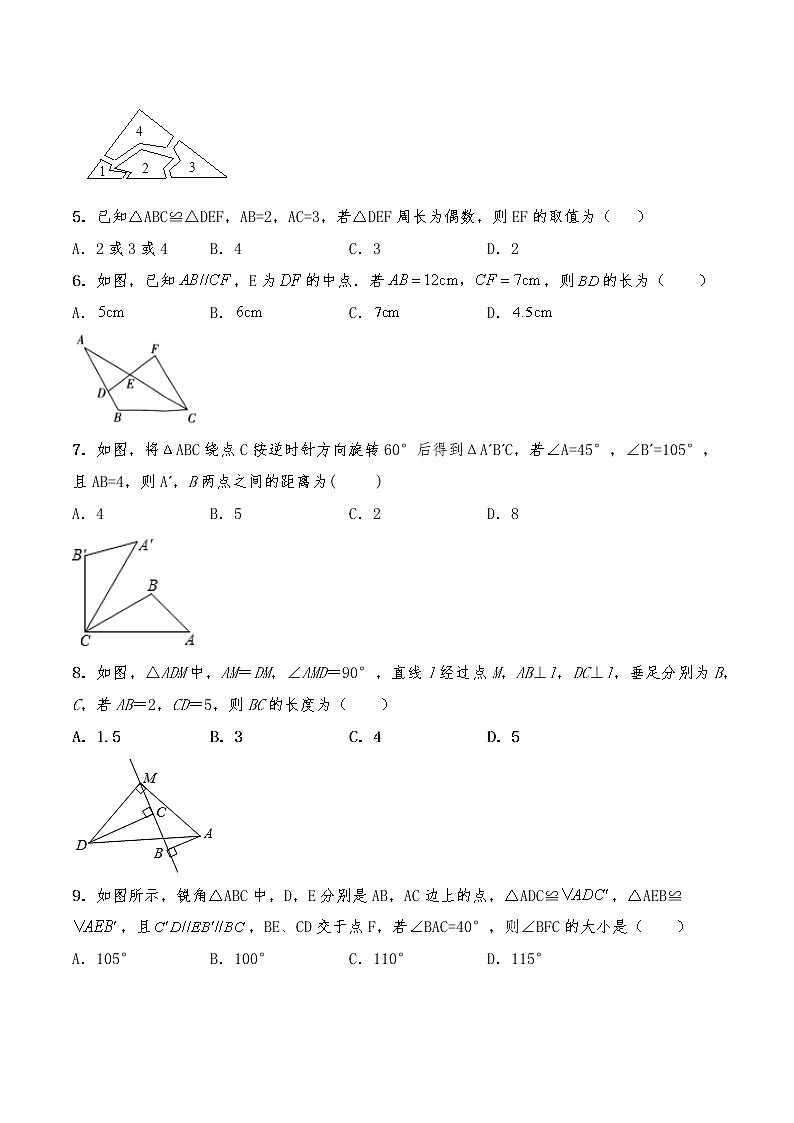 八年级数学上册试题 第一单元《全等三角形 》测试卷-苏科版（含答案）02