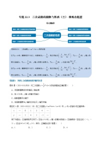 初中数学人教版九年级上册22.1.4 二次函数y＝ax2＋bx＋c的图象和性质当堂达标检测题