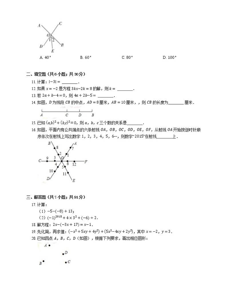 2018-2019学年广东省广州市花都区七上期末数学试卷02